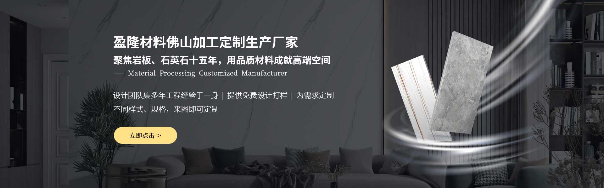 广州盈隆材料,岩板加工厂家