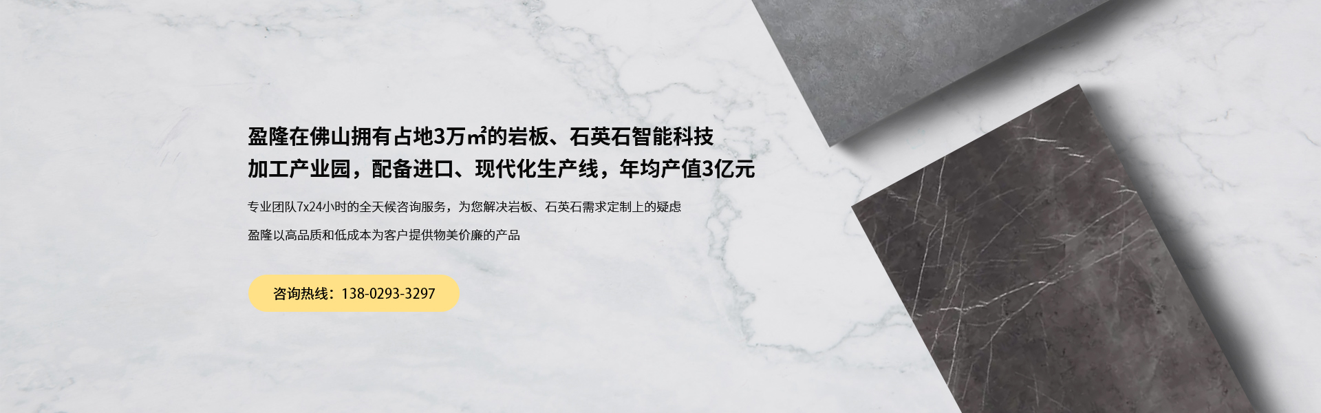 广州盈隆材料,高品质低成本岩板加工